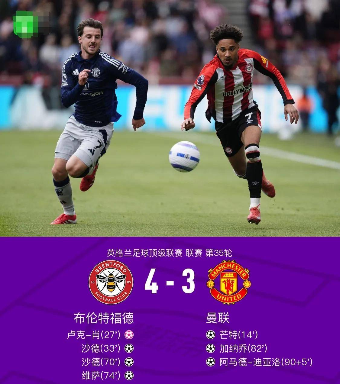 热刺逆转擒胜,争冠希望继续保持 热刺逆转擒胜,争冠希望继续保持