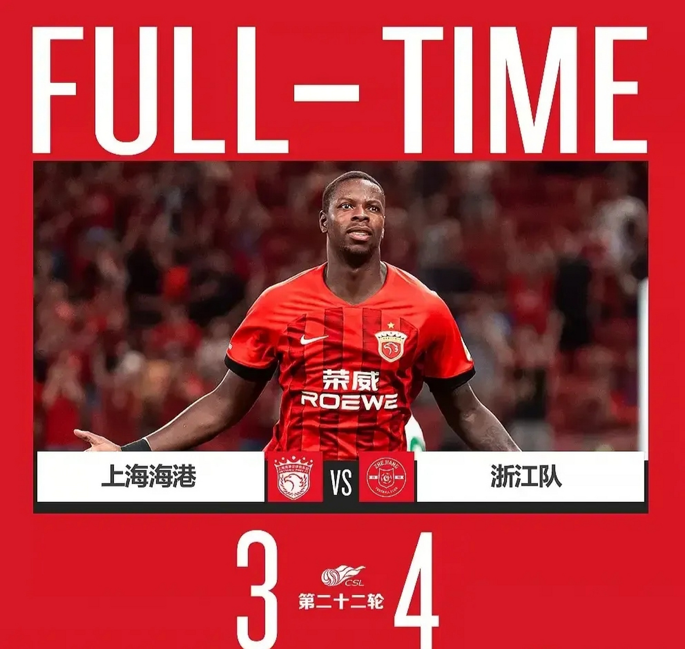 包含浙江绿城主场平局，保持不败纪录的词条