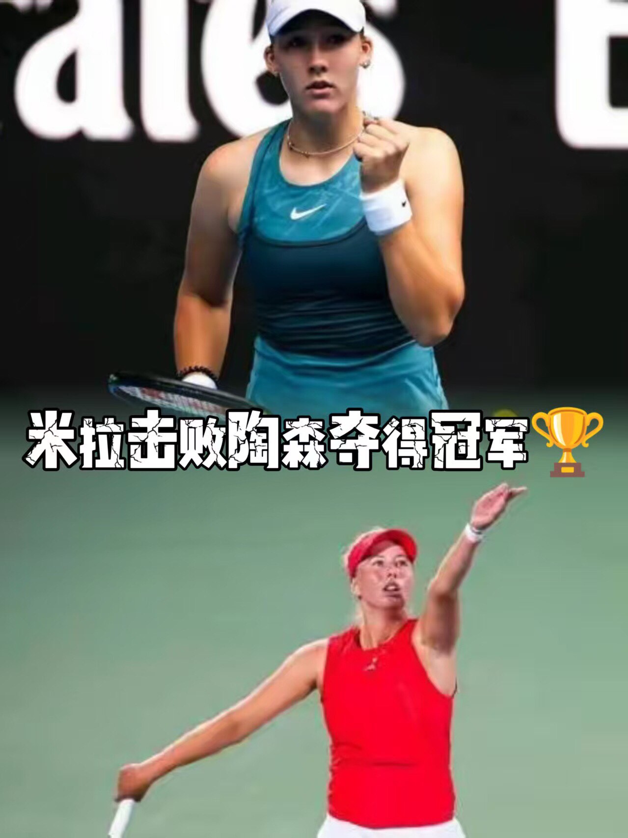 俄罗斯运动员逆袭，夺得第一名