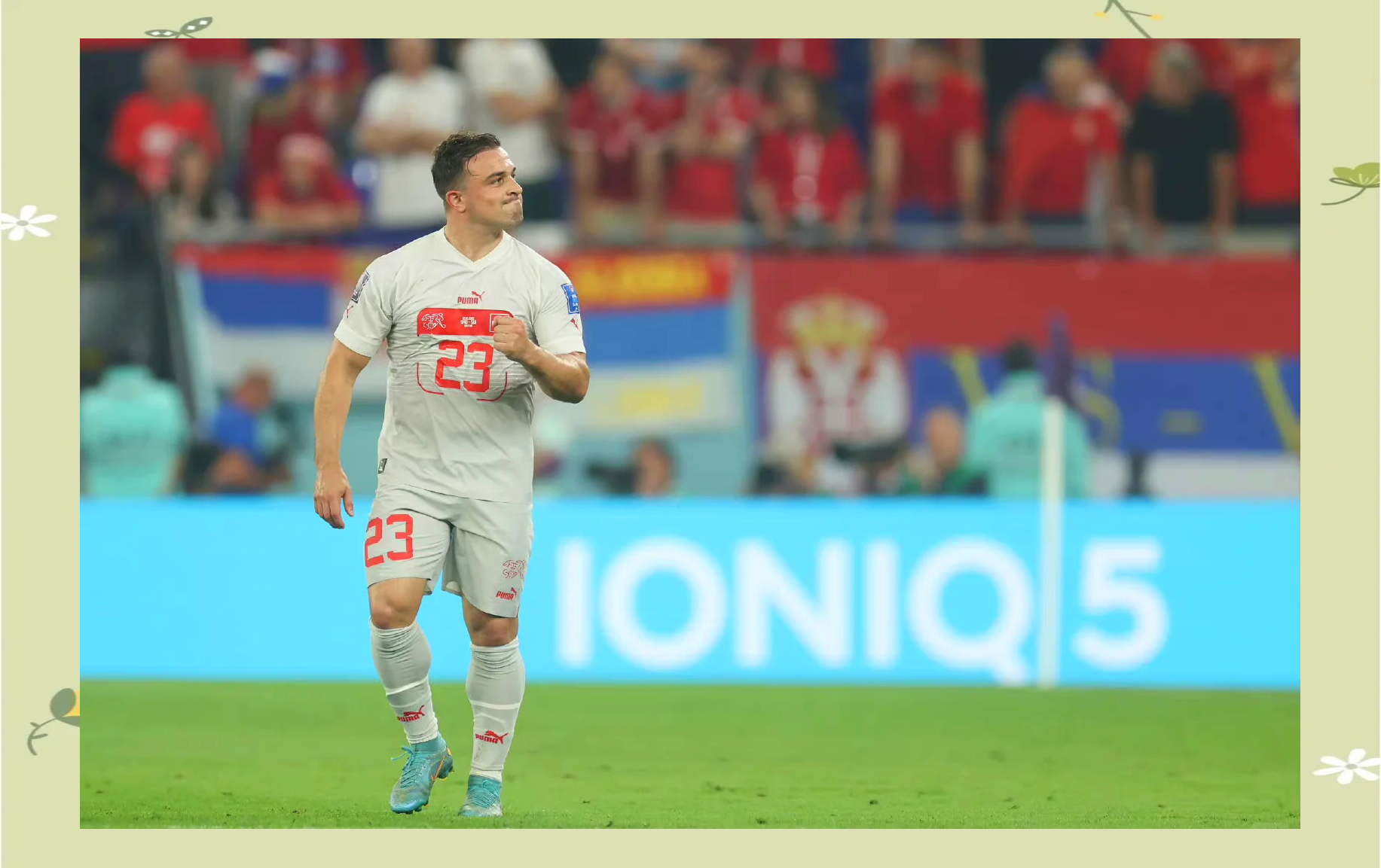 塞尔维亚队阻击对手进攻，巩固球队实力