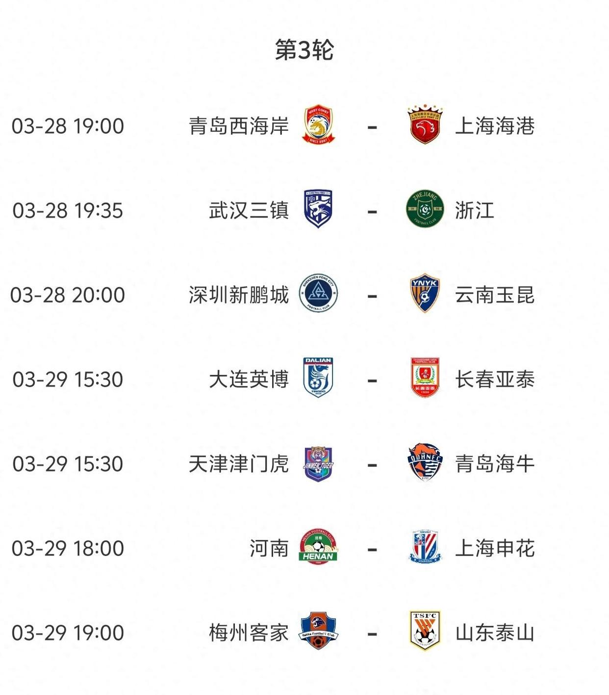 中国足球职业联赛的最新赛季总结回顾