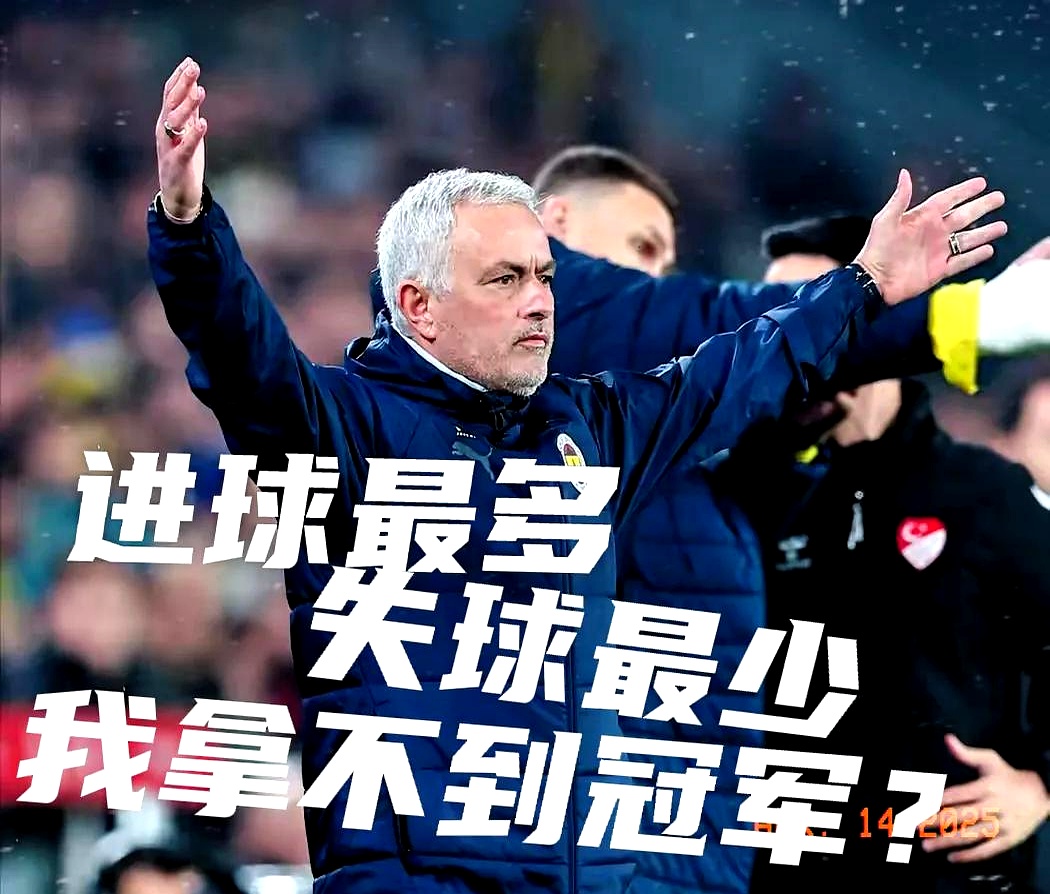 热刺客场失利，遭遇主场压力