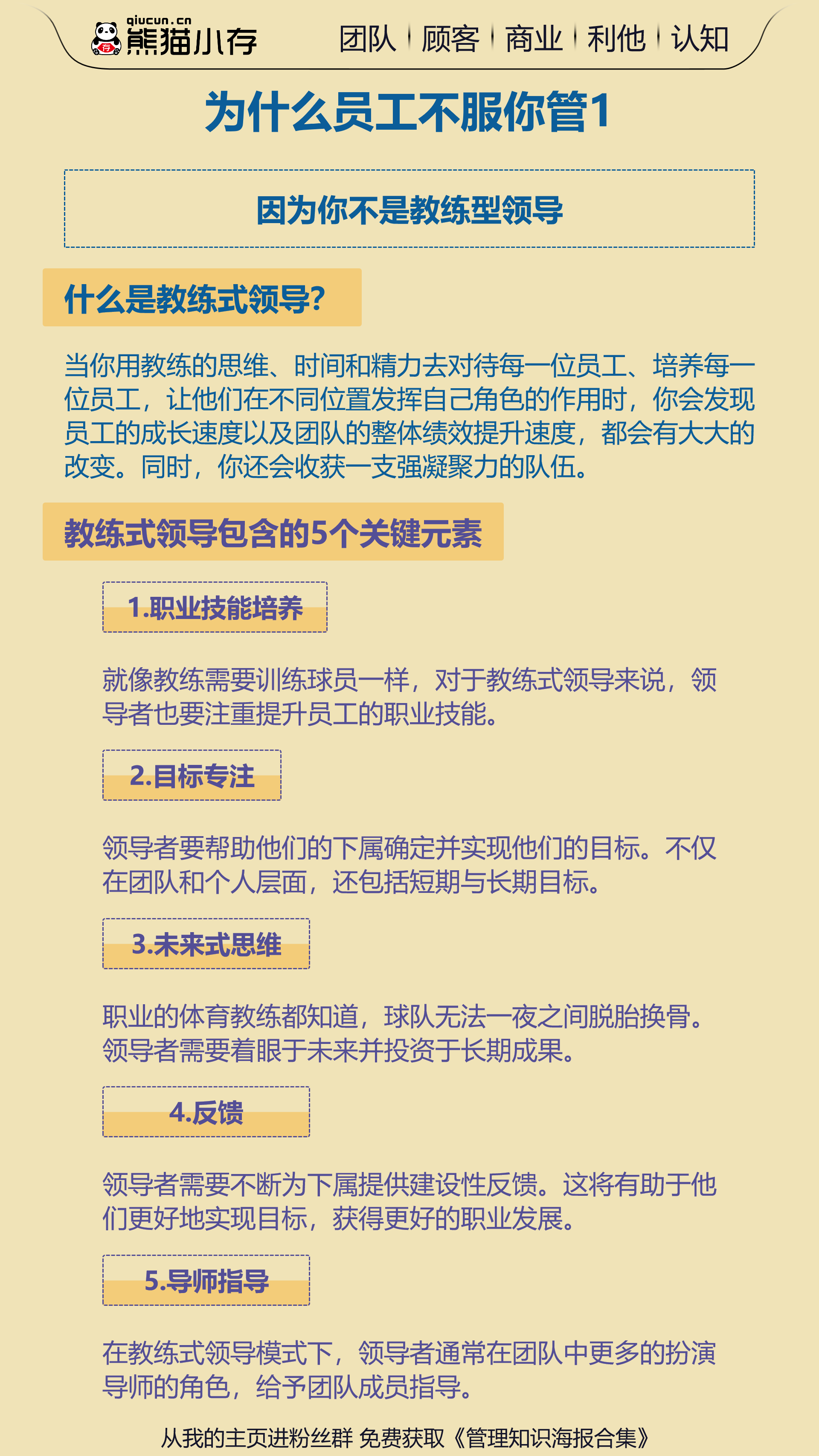 乐鱼体育APP下载-主教练的战术布置成为球队取胜的关键